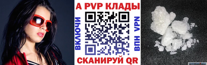 Альфа ПВП крисы CK  darknet формула  Хвалынск  МЕГА маркетплейс 
