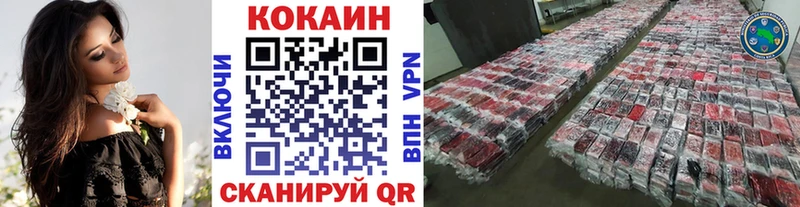 КОКАИН Колумбийский  Хвалынск 