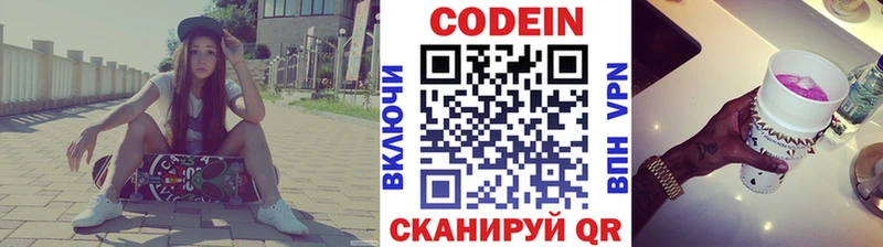 Codein напиток Lean (лин)  нарко площадка клад  Хвалынск 