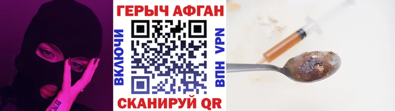 KRAKEN ССЫЛКА  Хвалынск  ГЕРОИН хмурый  цены наркотик 