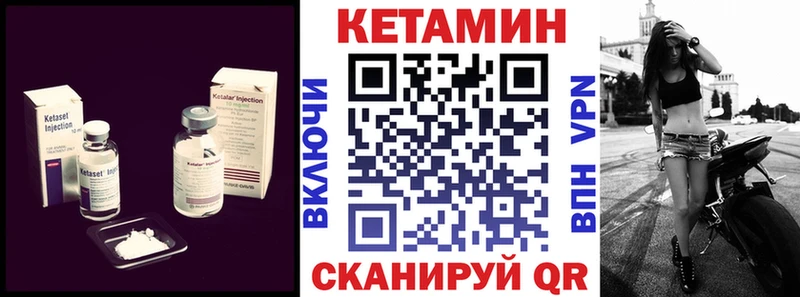 закладки  Хвалынск  КЕТАМИН ketamine 