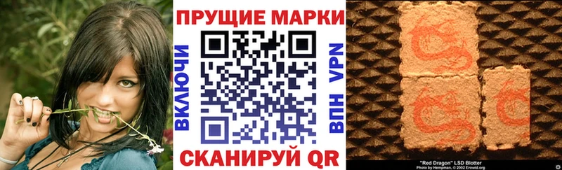 Наркотические марки 1,5мг Хвалынск